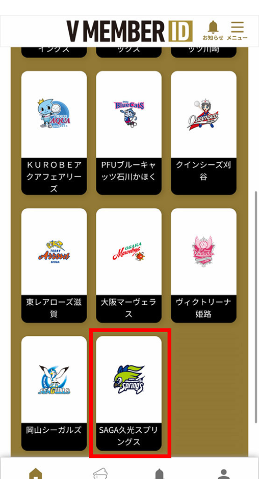 V MEMBER IDログイン画面