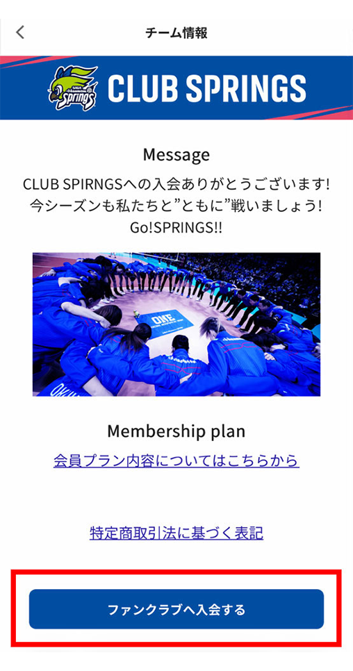 V MEMBER IDログイン画面