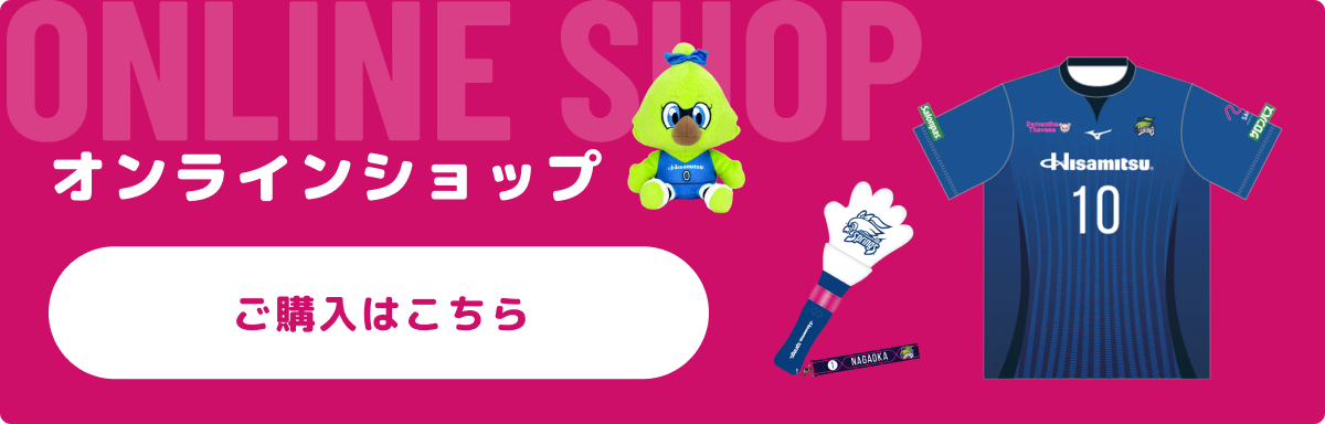 オンラインショップ