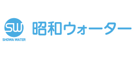 昭和ウォーター株式会社