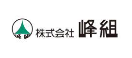 株式会社峰組