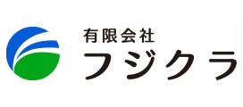 有限会社フジクラ
