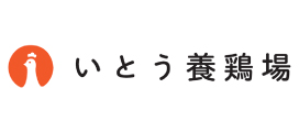 いとう養鶏場