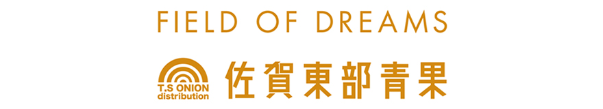 佐賀東部青果