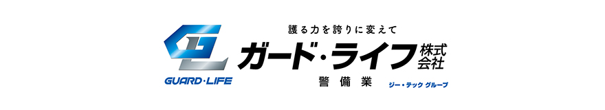 ガード・ライフ