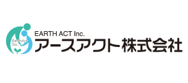 アースアクト株式会社