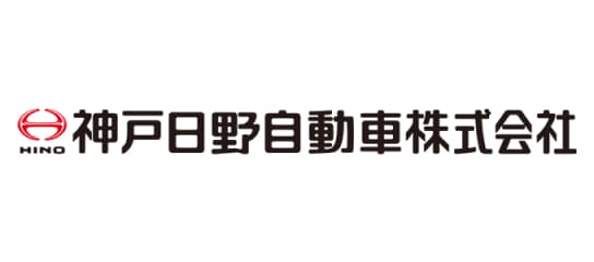 神戸日野自動車株式会社