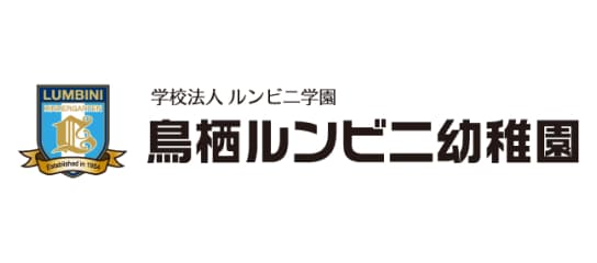 鳥栖ルンビニ幼稚園