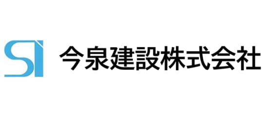 今泉建設株式会社