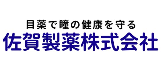 佐賀製薬株式会社