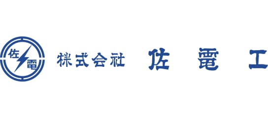 株式会社佐電工