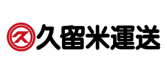 久留米運送