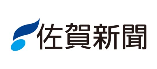 佐賀新聞