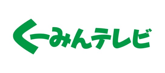 くーみんテレビ
