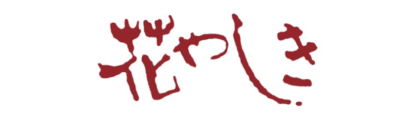 花やしき