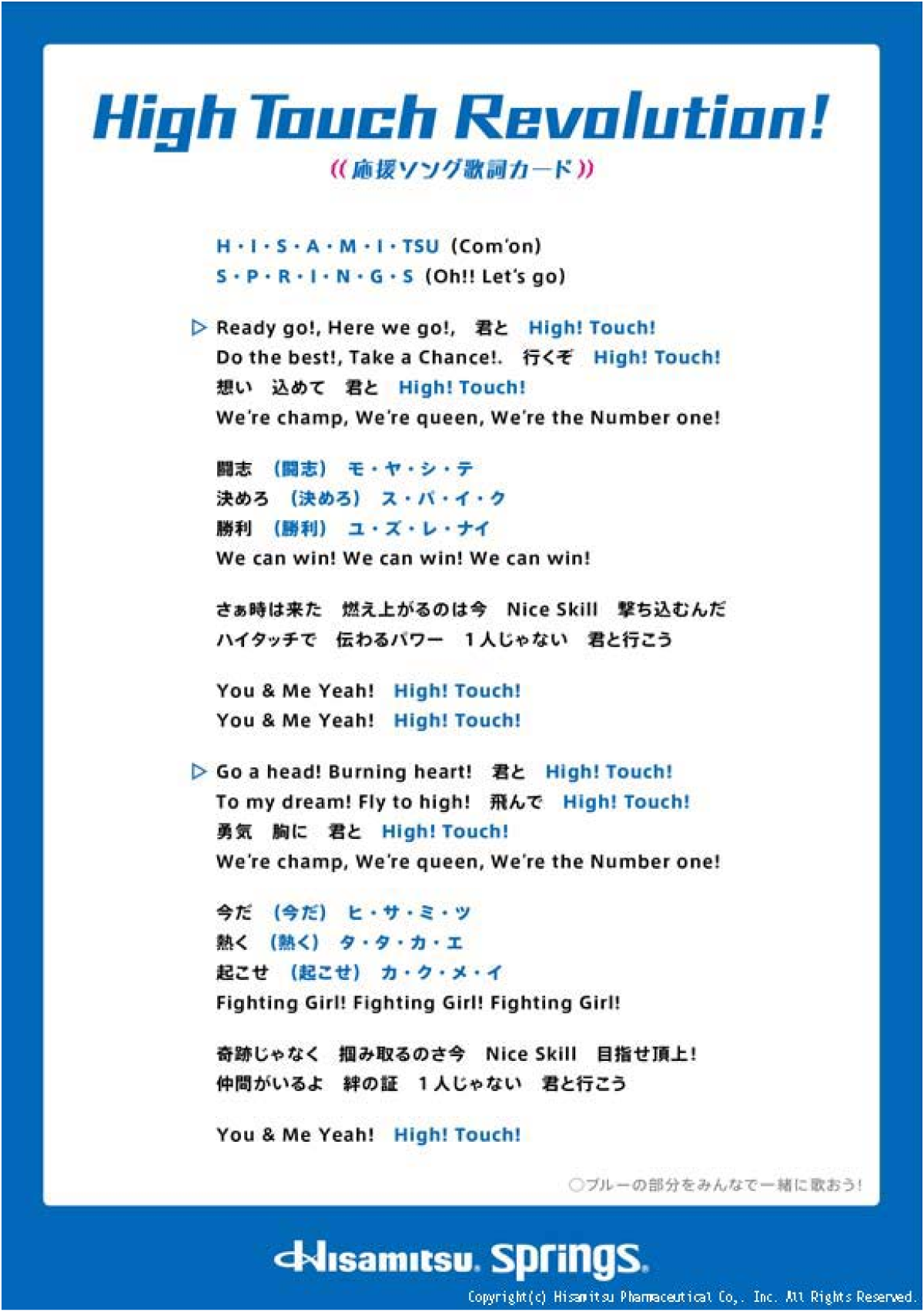歌詞カード