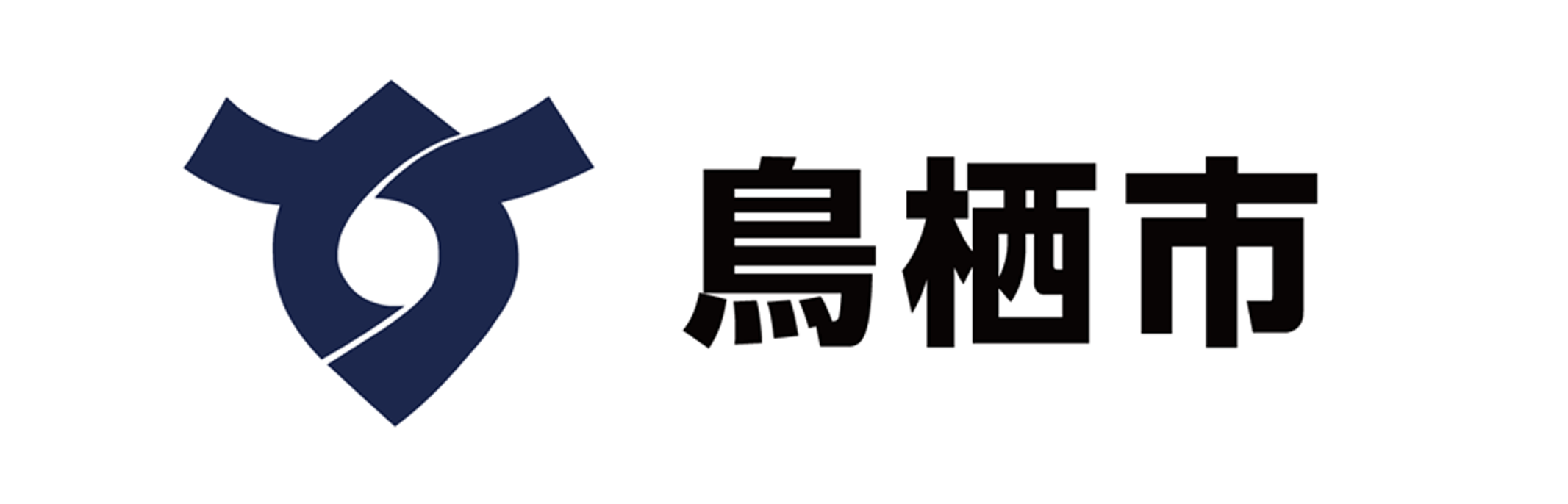 鳥栖市