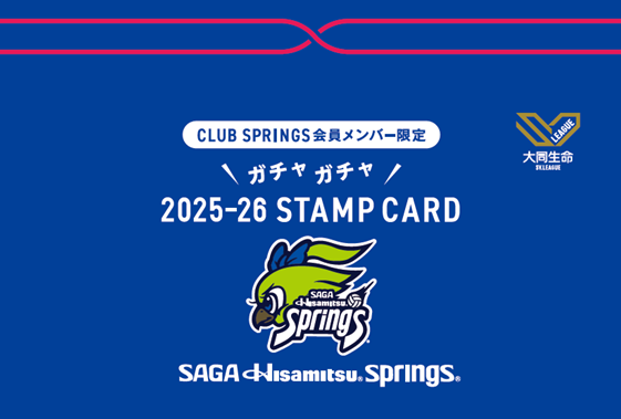 スタンプカード