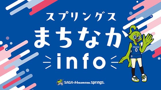 まちなかinfoで買う