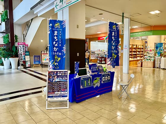まちなかinfoで買う