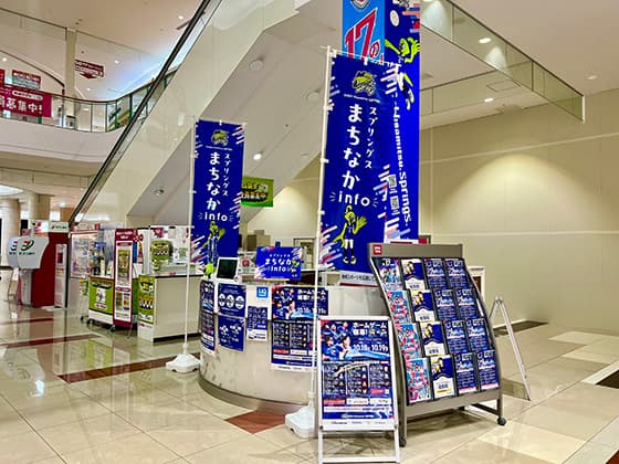 まちなかinfoで買う